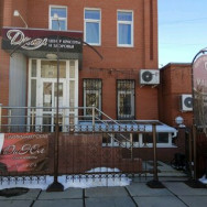 Spa Диюл Omsk,улица Дмитриева, 5, корп. 6