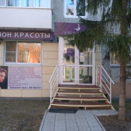 СПА-салон Отражение Омск,улица Туполева, 1Б