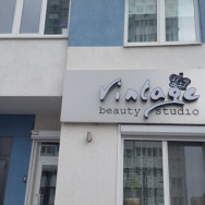 Kosmetikklinik Vintage Samara,Центральная улица, 27