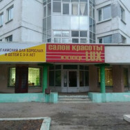 СПА-салон Color Lux Самара,Самара, пр-т Кирова, 365