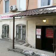 Salon piękności Стиль Samara,улица Фрунзе, 74