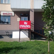 Friseur Инфанта Samara,Осетинская улица, 4