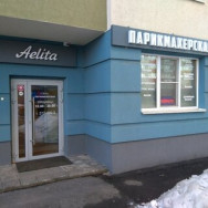 Salon fryzjerski Аэлита Samara,проспект Кирова, 322А, корп. 4