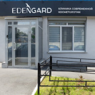 Cosmetology Clinic Edengard Samara,Ново-Садовая улица, 215