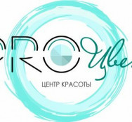 Cosmetology Clinic ProЦвет on Barb.pro