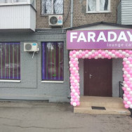 Cosmetology Clinic Клиника Радо on Barb.pro