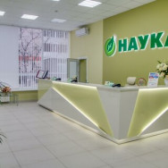 Kosmetikklinik Медицинская компания Наука Samara,проспект Ленина, 5