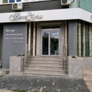 Hair Salon Центр косметологии Berezka on Barb.pro