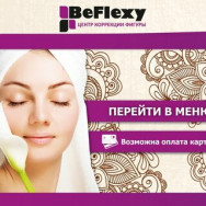 Cosmetology Clinic BeFlexy on Barb.pro