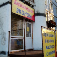 Salon fryzjerski Парикмахерская для всей семьи Samara,Солнечная улица, 11