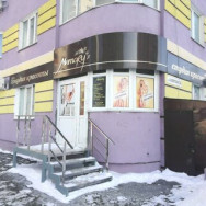 Salon piękności Memory Samara,Солнечная улица, 36