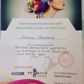 Гульфира Потеха, Moscow Фото - 5