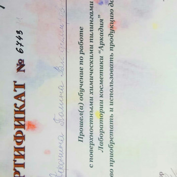 Полина Яковлева, Moscow Фото - 5