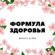 Kosmetikklinik Формула Здоровья Samara,улица Советской Армии, 38