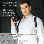 Photographer Иван Samara,Московское шоссе, 4с9