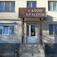 Schönheitssalon Краса Люкс Rostov-on-Don,проспект Стачки, 190/16