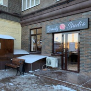 Beauty Salon Beauty Studio Rostov-on-Don,улица Вересаева, 101/3с2