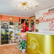 Beauty Salon Салон красоты Демидовой Алины ''да'' on Barb.pro