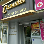 Косметологический центр Соланна на Barb.pro