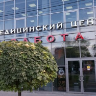 Cosmetology Clinic Забота Rostov-on-Don,проспект Стачки, 137