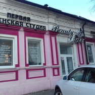 Schönheitssalon Beauty Bar Rostov-on-Don,улица Варфоломеева, 195