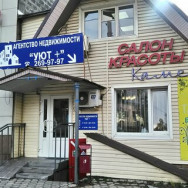 Salon fryzjerski Камея on Barb.pro