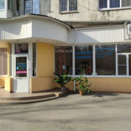 Hair Salon Ирина Rostov-on-Don,микрорайон Западный, Коммунистический проспект, 46/2