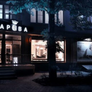 Hair Salon Бьюти-студия Царева Rostov-on-Don,Большая Садовая улица, 120