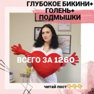 Мастер эпиляции Виктория Кулешова на Barb.pro