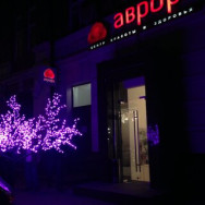 Schönheitssalon Аврора Rostov-on-Don,Московская улица, 70