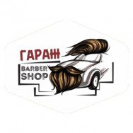 Barber Shop Гараж on Barb.pro