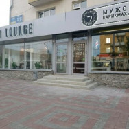 Барбершоп Hooligans Уфа,улица Ленина, 31/33