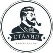 Barbershop Сталин on Barb.pro