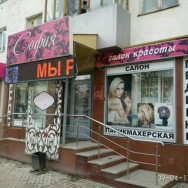 Beauty Salon София on Barb.pro