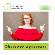 Hair Removal Master Эмма Ufa,проспект Октября, 84/4