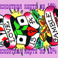 Permanent Makeup Studio Лики, салон тату и татуажа Ufa,улица Рихарда Зорге, 30