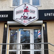 Barbershop Али on Barb.pro