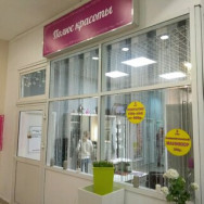 Cosmetology Clinic Полюс красоты on Barb.pro