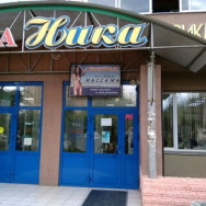 Салон красоты Ника Красноярск,переулок Маяковского, 18