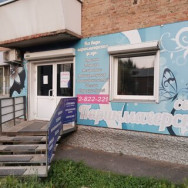 Парикмахерские Анна Красноярск,Свободный проспект, 50А