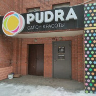 СПА-салон Pudra на Barb.pro