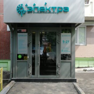 Студия депиляции Электра Красноярск,Октябрьская улица, 1