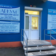 Klinika kosmetologii Аркум Krasnoyarsk,улица Новая Заря, 33