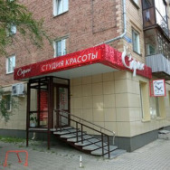 Beauty Salon Стриж Krasnoyarsk,улица Диктатуры Пролетариата, 18