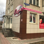 Салон красоты Силуэт Красноярск,улица имени Героя Советского Союза Д.М. Карбышева, 14Б