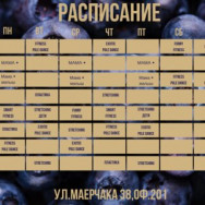 Spa Черника Krasnoyarsk,улица Маерчака, 38