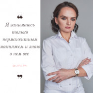Permanent Makeup Master Наталья Гордейко on Barb.pro