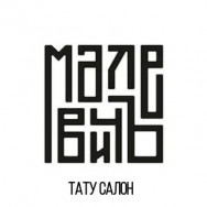 Schönheitssalon Малевичъ Krasnoyarsk,улица Карла Маркса, 95, корп. 1