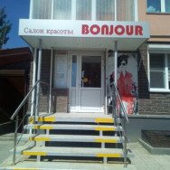 Косметологический центр Bonjour на Barb.pro