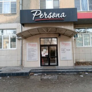 Spa Persona Volgograd,улица Дзержинского, 3